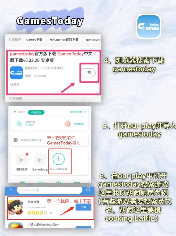 欧瑞博截图2